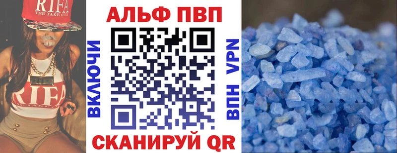 купить  сайты  Алзамай  А ПВП Соль 