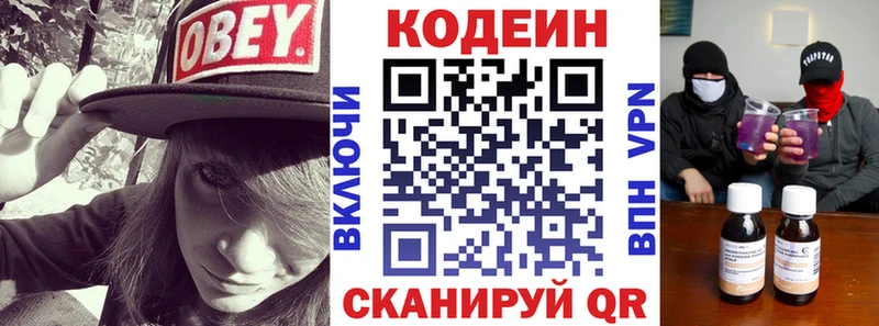 Кодеин напиток Lean (лин)  Алзамай 