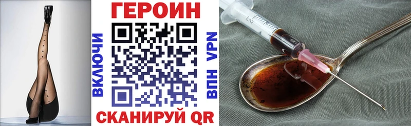 наркота  Алзамай  ГЕРОИН герыч 