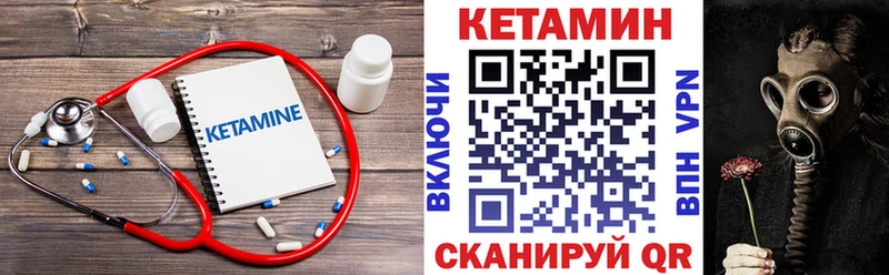 Кетамин ketamine  купить  сайты  Алзамай 